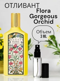 Духи стойкие Flora Gorgeous Orchid пробник 3 мл