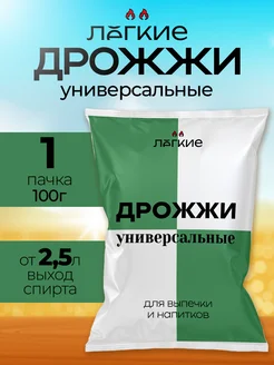 Дрожжи Легкие универсальные Лёгкие 256670403 купить за 132 ₽ в интернет-магазине Wildberries