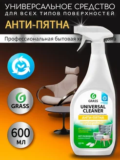 Универсальное чистящее средство Universal Cleaner 600 мл