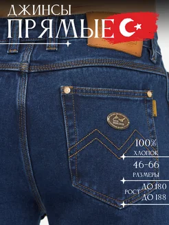 Джинсы прямые классические Ultra Jeans 256671612 купить за 5 005 ₽ в интернет-магазине Wildberries