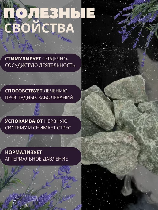 Огненный камень Камни для бани и сауны Дунит колотый 20 кг, 20 кг, фото 2
