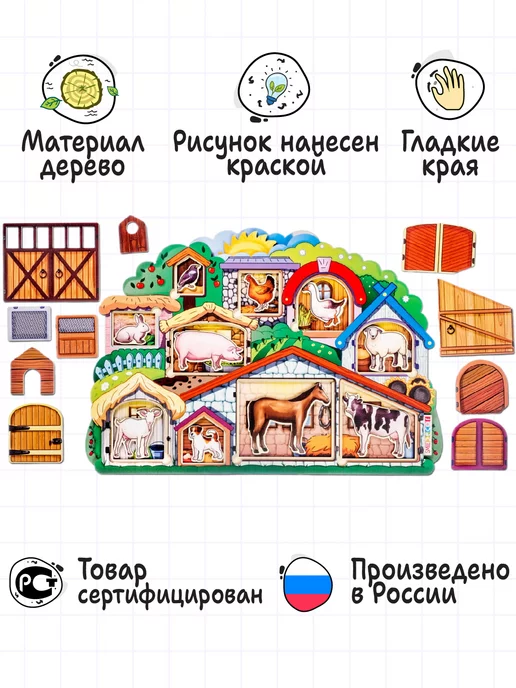 Smile-Decor Сюжетный деревянный пазл Уютный домик рамка-вкладыш, вариант, фото 4
