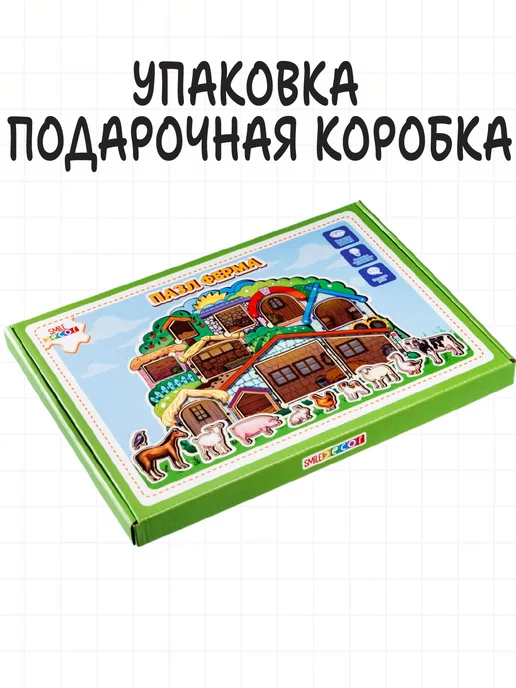 Smile-Decor Сюжетный деревянный пазл Уютный домик рамка-вкладыш, вариант, фото 5
