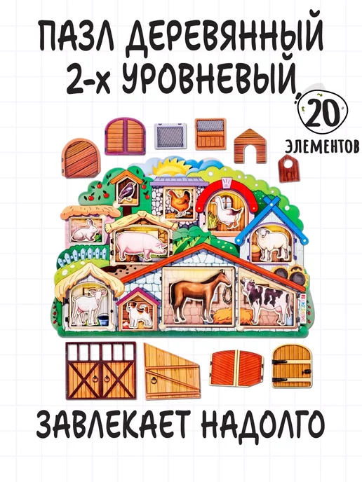Smile-Decor Сюжетный деревянный пазл Уютный домик рамка-вкладыш, вариант, фото 6