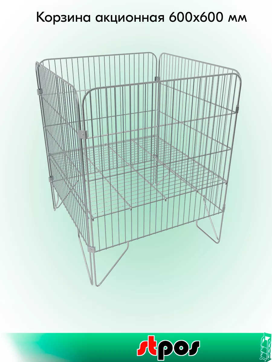 Корзина акционная 600х600 мм, h 780 мм, цинк