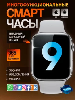 Смарт часы Smart Watch X9 Pro