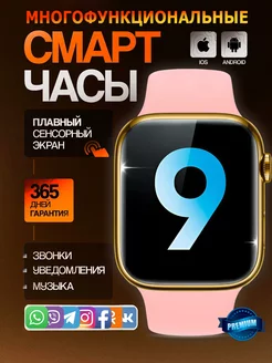 Смарт часы Smart Watch X 9 PRO