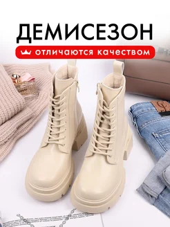 Ботинки демисезонные берцы высокие Hegemone 256675184 купить за 3 210 ₽ в интернет-магазине Wildberries
