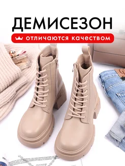 Ботинки демисезонные берцы высокие Hegemone 256676355 купить за 2 989 ₽ в интернет-магазине Wildberries