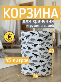 Корзина для игрушек с крышкой