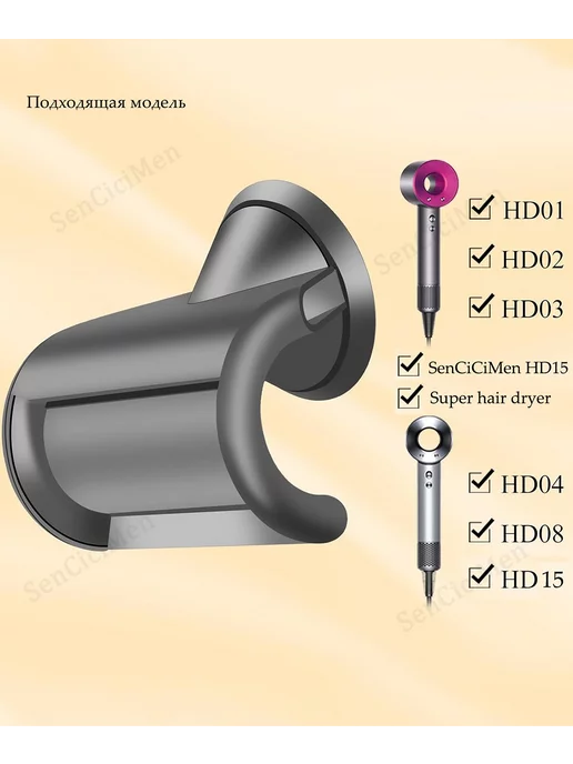 Hair Dryer непослушных волос Насадка на фен для волос Dyson Supersonic, вариант, фото 2
