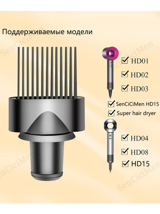 Hair Dryer широкими расческа Насадка на фен для волос Dyson Supersonic, вариант, фото 2