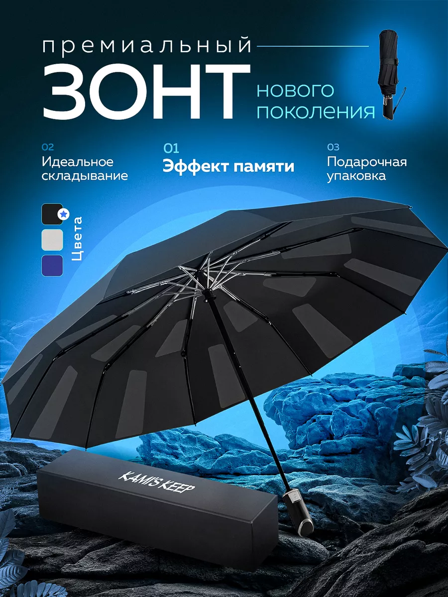 Зонт автомат большой...