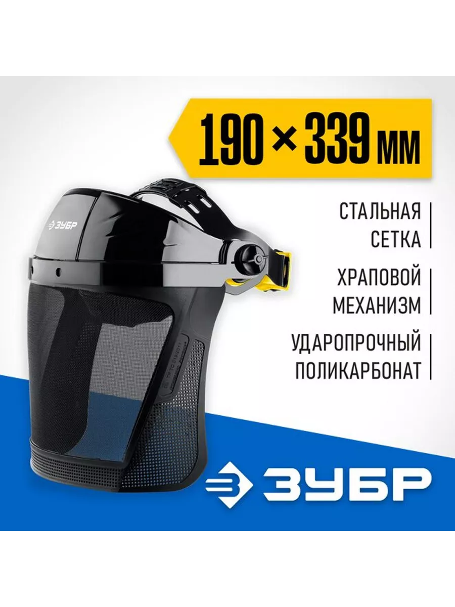 Защитный лицевой щиток с экраном 190x339мм 110851