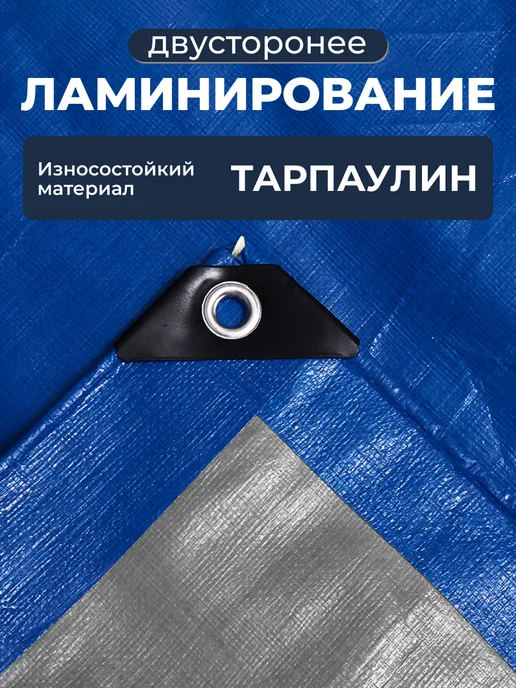 Bannermo Тент 3х8м, плотность 180 м2 универсальный, туристический, вариант, фото 7