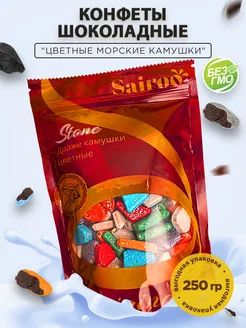 Драже камушки 250 гр Sairoo 256680910 купить за 255 ₽ в интернет-магазине Wildberries