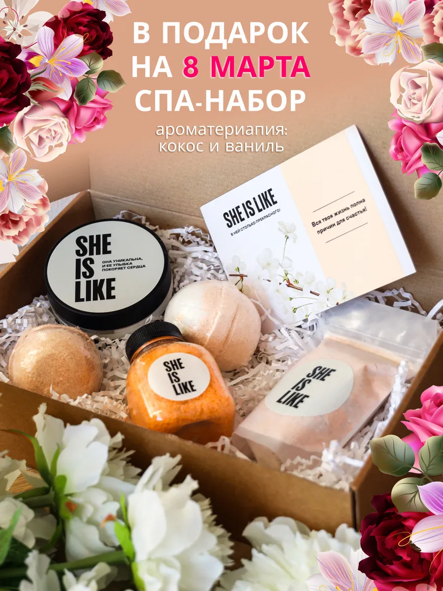 Подарочный набор...