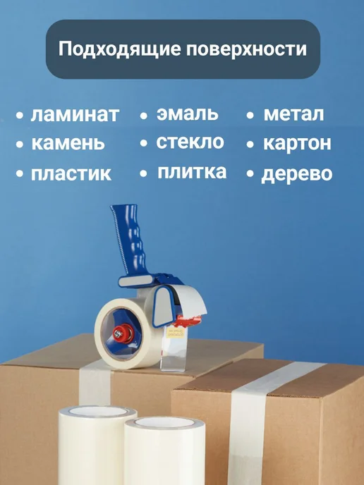 Вкусная цена Скотч малярный широкий 300 метров 6 рулонов по 50 метров, вариант, фото 5