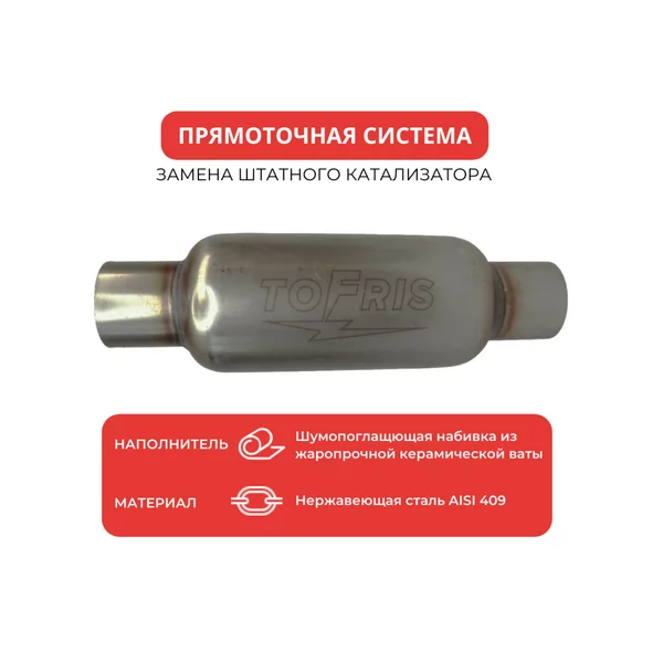 Стронгер с перфорированным диффузором 60*300мм
