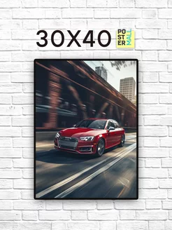 Постер 30х40 см. Авто - Audi S4