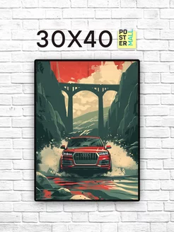 Постер 30х40 см. Авто - Audi Q7 рисунок