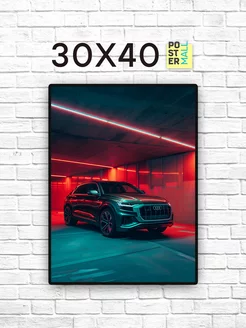 Постер 30х40 см. Авто - Audi Q8 фото