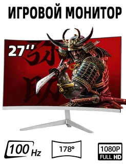 27" монитор для пк игровой изогнутый,белый матовый BSMI 256686073 купить за 9 963 ₽ в интернет-магазине Wildberries