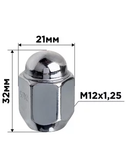 Гайка конус M12x1,25 закрытая 32мм ключ 21мм хром 004