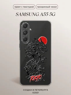 Чехол на A55 5G с принтом Samsung 256686923 купить за 246 ₽ в интернет-магазине Wildberries