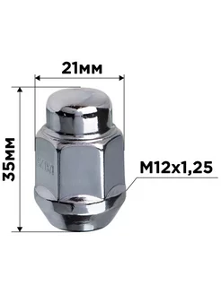 Гайка конус M12x1,25 закрытая 35мм ключ 13 16"(21мм)