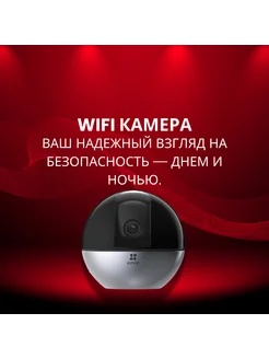 Камера видеонаблюдения CS-C6W-A0-3H4WF