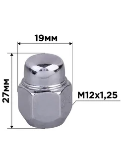 Гайка конус M12x1,25 закрытая 27мм ключ 19мм хром 001