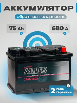 Аккумулятор автомобильный 75 Ah 680 A обратная полярность MILES 256689468 купить за 6 895 ₽ в интернет-магазине Wildberries