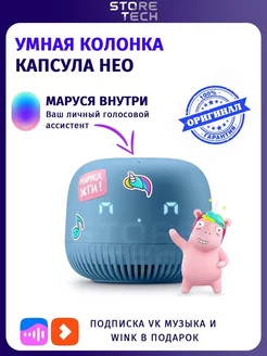 Колонка Капсула Нео VK 256690014 купить за 2 528 ₽ в интернет-магазине Wildberries