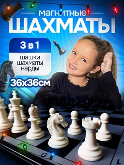 Настольная игра шахматы, подарочный набор 3 в 1 BrinBen 256690816 купить за 1 479 ₽ в интернет-магазине Wildberries