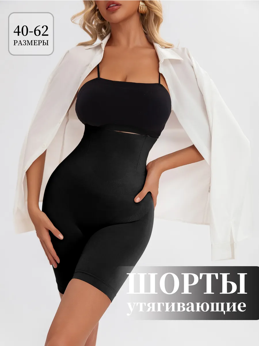 Утягивающие шорты высокой...