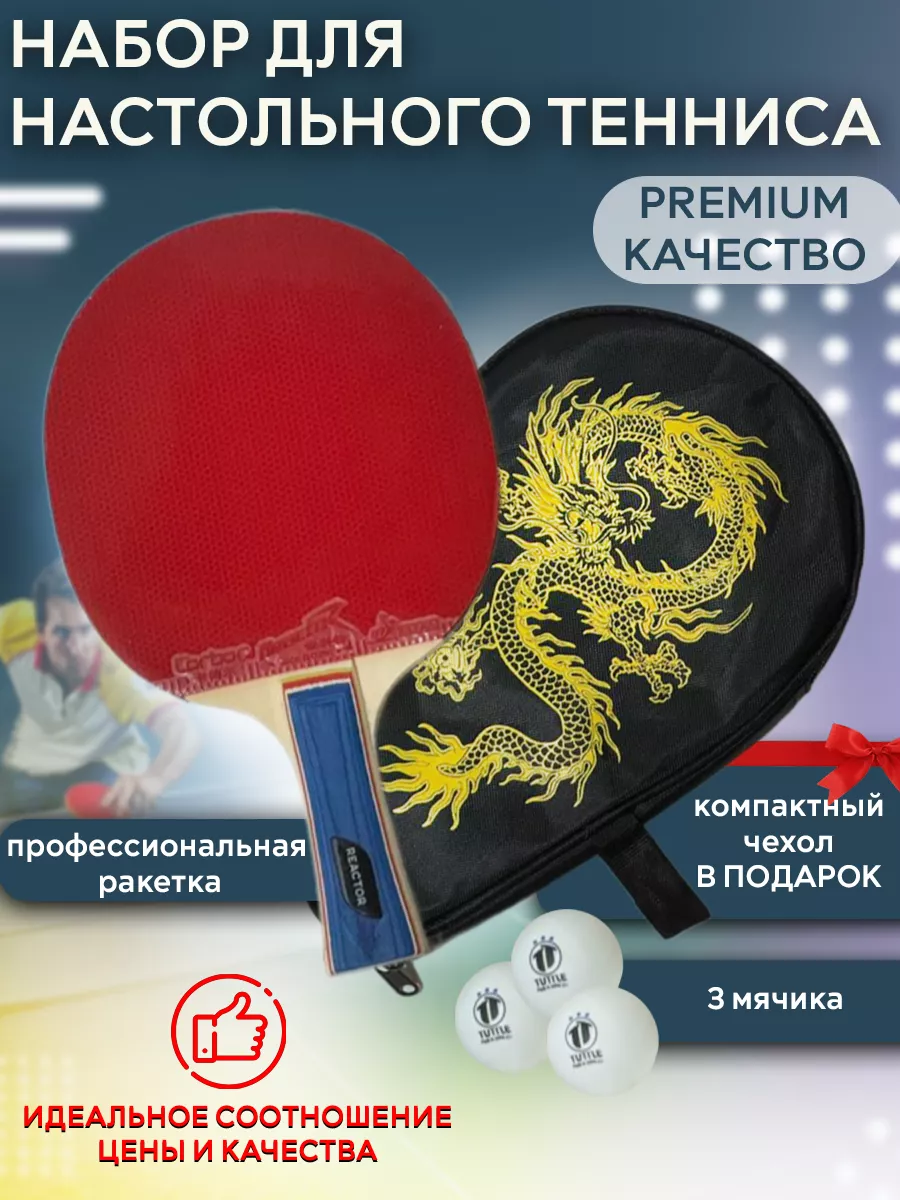 Ракетка профессиональная...