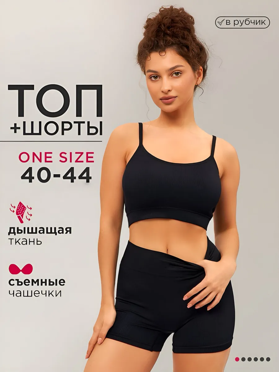 Спортивный костюм для...