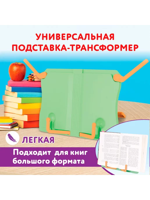 ЮНЛАНДИЯ Подставка для книг и учебников с регулируемым наклоном, зеленый, фото 8