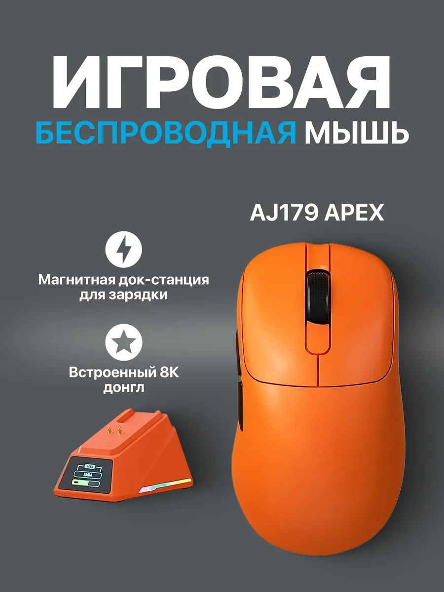 Игровая мышь беспроводная...