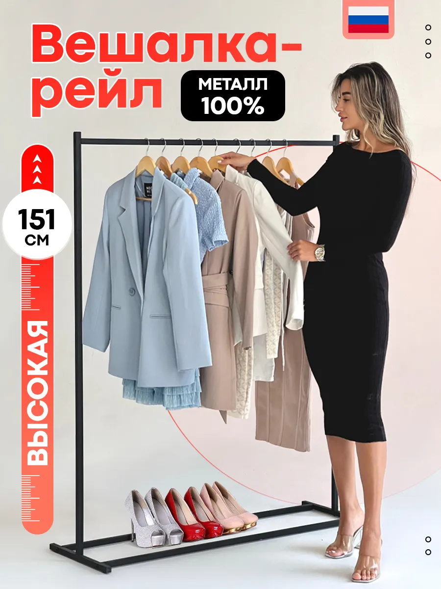 Вешалка напольная для...