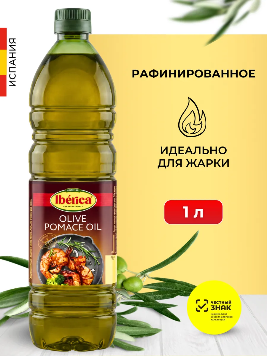 Масло оливковое для жарки рафинированное 1 л