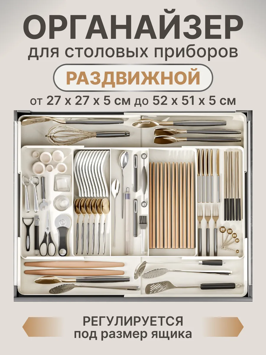 лоток для столовых приборов