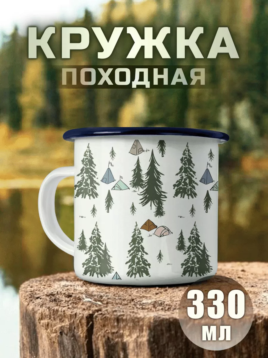 Кружка Металлическая Походная Палатки Деревья Кемпинг Отдых