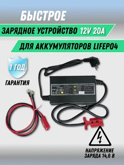 Зарядное устройство для аккумулятора 12В 20А IP67 однофазное LITJET 256707380 купить за 11 158 ₽ в интернет-магазине Wildberries