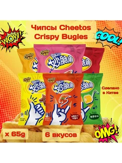 Чипсы Cheetos Bugles 6 вкусов