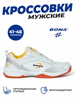 Кроссовки ортопедические спортивные Бона BONA 256710124 купить за 2 799 ₽ в интернет-магазине Wildberries