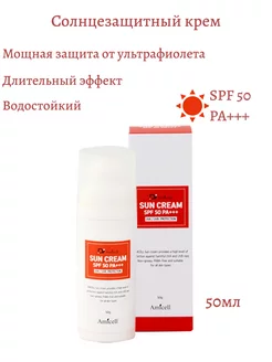 Солнцезащитный крем SPF 50+