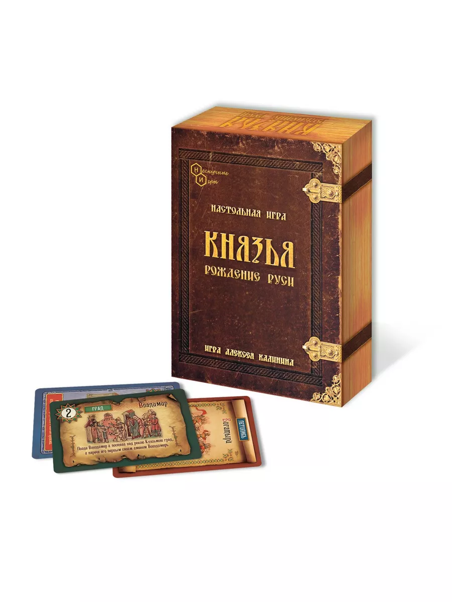 Настольная игра Князья Рождение Руси Нескучные игры купить по цене 644 ₽ в интернет-магазине Wildberries | 256711023