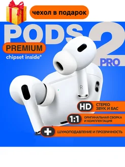 беспроводные наушники Airpods Pro 2 для iPhone и Android